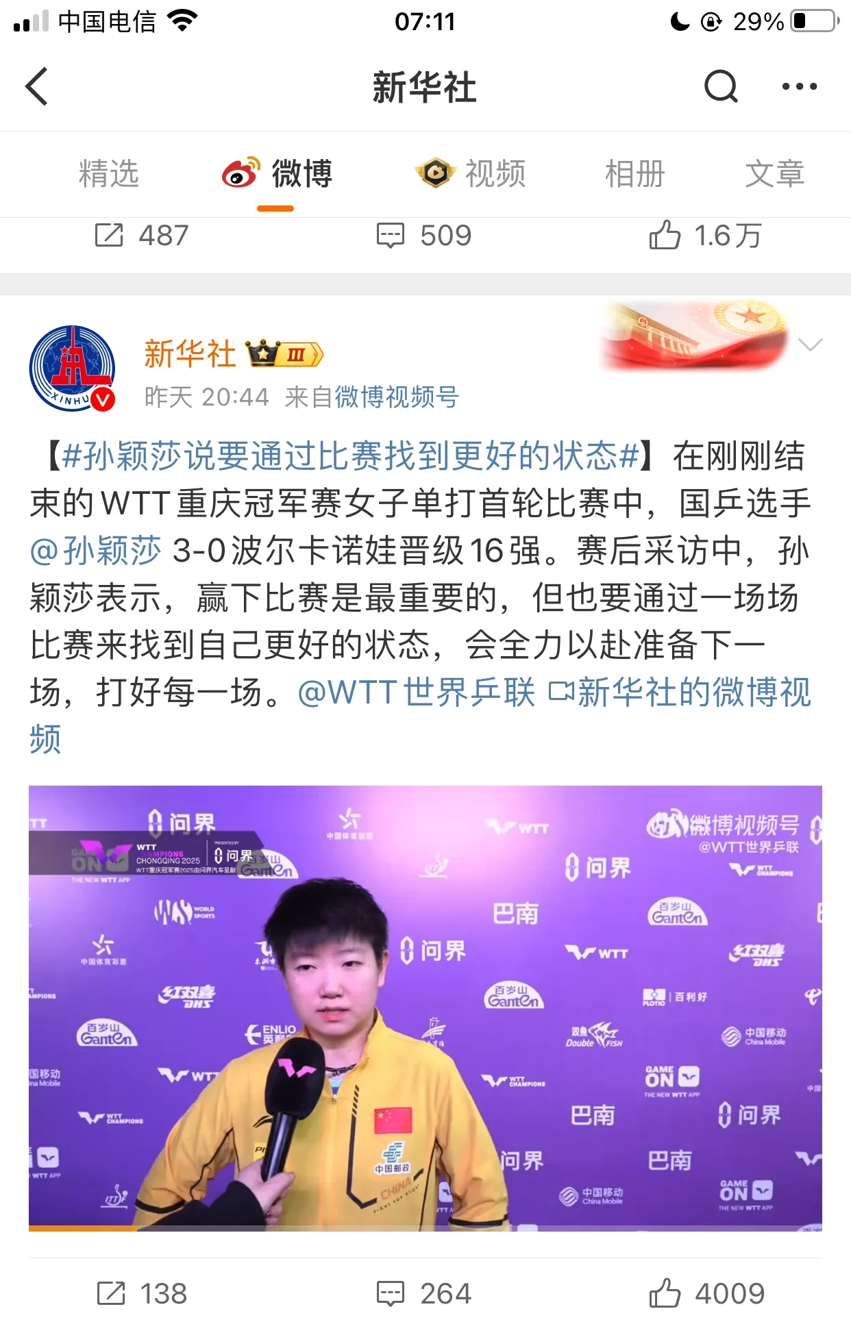 关于爆冷首场状态出色，老鹰观众沸腾！，莎拉波娃重返赛场全场沸腾不已的信息